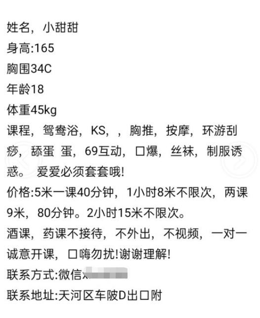 天河小甜美嫩妞